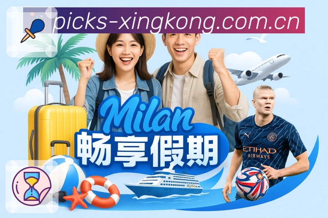 移动端观赛服务展示